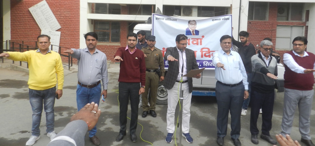 संविधान दिवस पर अधिकारियों व कर्मचारियों ने ली शपथ