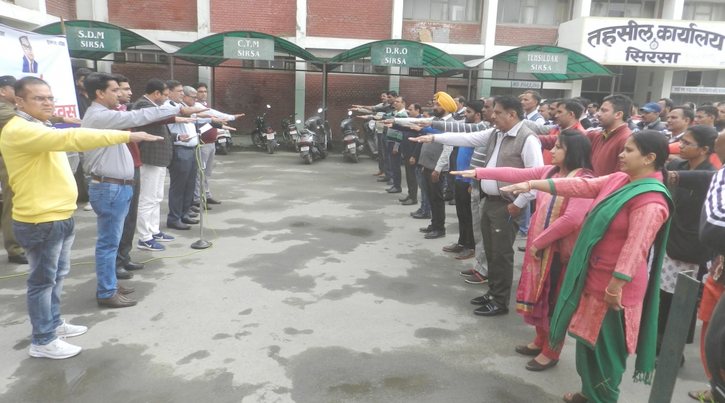 संविधान दिवस पर अधिकारियों व कर्मचारियों ने ली शपथ