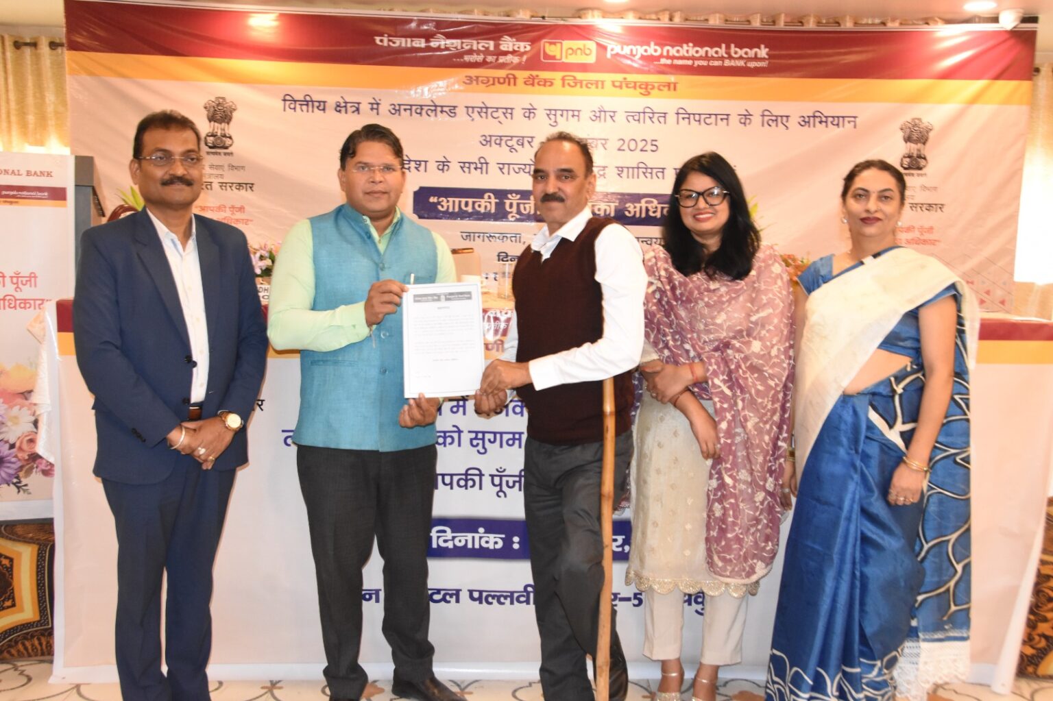 आपका पैसा आपका अधिकार पर वर्कशाप का हुआ आयोजन